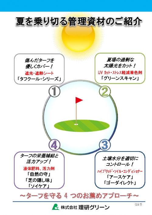お知らせ画像
