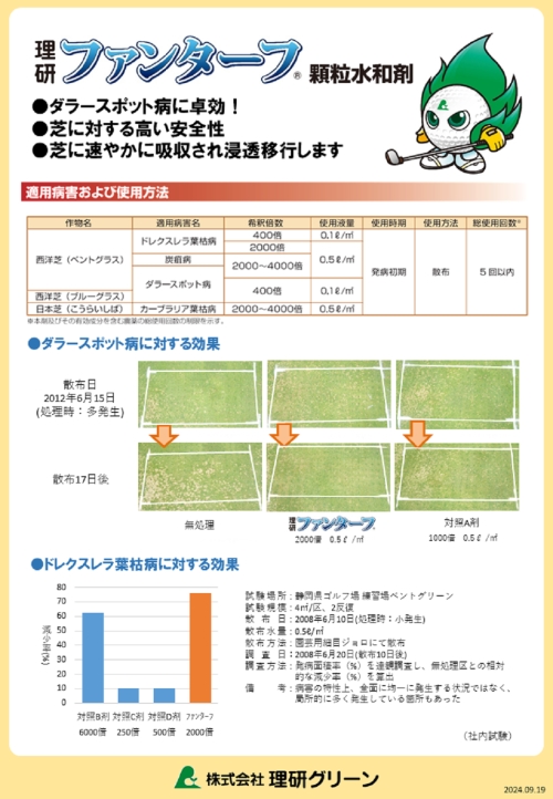 お知らせ画像