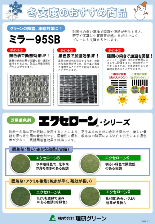 お知らせ画像