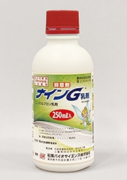 ナインＧ(R)乳剤