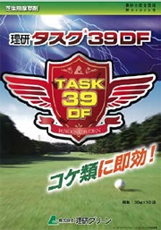 理研タスク(R)39ＤＦ