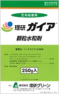 理研ガイア(R)顆粒水和剤
