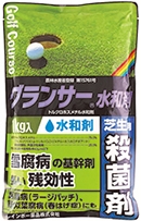 グランサー(R)水和剤