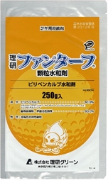 理研ファンターフ(R)顆粒水和剤