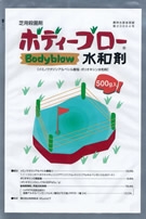 ボディーブロー(R)水和剤