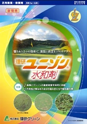 理研ユニゾン(R)水和剤
