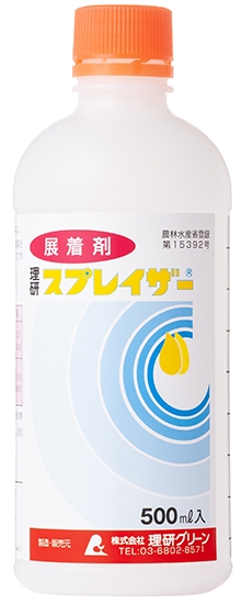 理研スプレイザー(R)