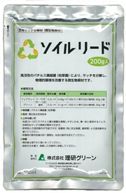ソイルリード(R)