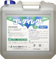 ゴーダイレクト(R)