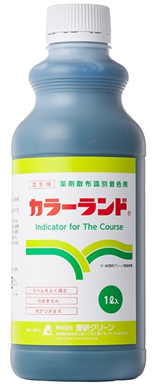 カラーランド(R)