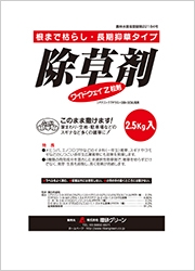 ワイドウェイ(R)Z粒剤