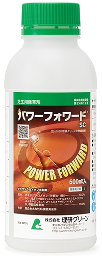 パワーフォワード(R)SC