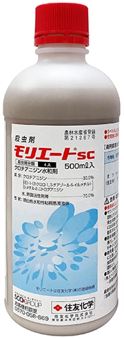 モリエート(R)SC