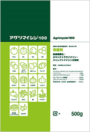 アグリマインシン（R）-100